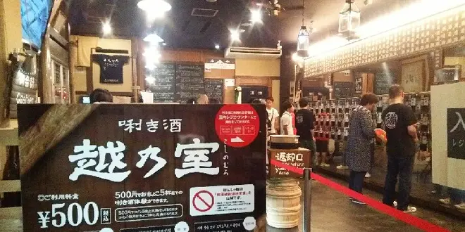 海と山と美食の新潟《後編》～湯沢町・南魚沼市・魚沼市・小千谷市～
