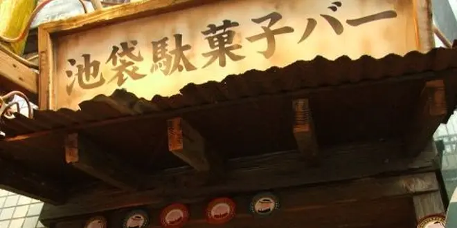 【池袋】いつもとは違う体験を