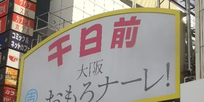 笑う門には福来る！漫才・落語・新喜劇でにっこり笑顔