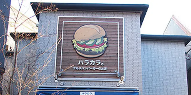 表参道・青山のハンバーガー巡り🍔🍟