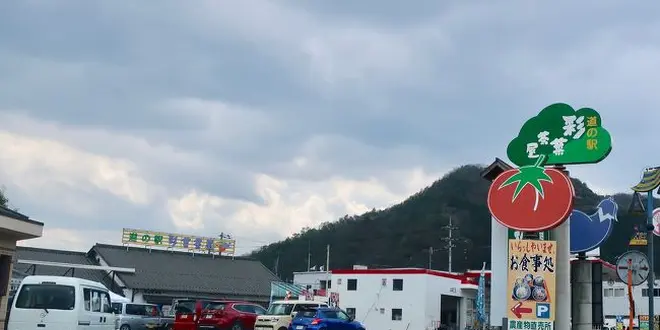 道の駅-中国地方-1day