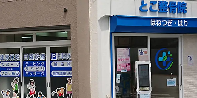 武蔵新城1000beroストーリー【Aプラン3000円】