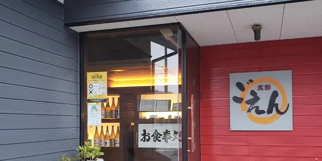 北陸家族旅行
