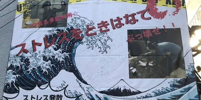 難波の全力で遊べるアミューズメント