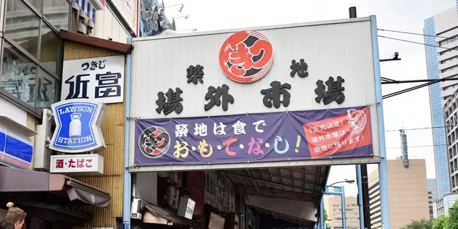 夏休み築地に行こう♡場外市場で朝ごはん