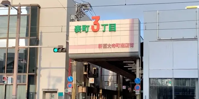 【岡山県】全長１km以上！？表町商店街ではしご酒