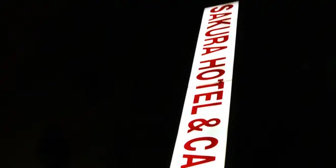 コンクリートジャングル 池袋でしのぎを削る新旧珈琲店☕️
