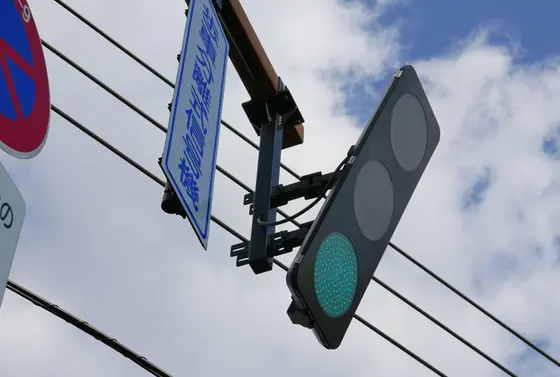 薄っぺらな信号機
