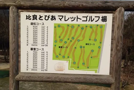 温泉以外のお楽しみも
