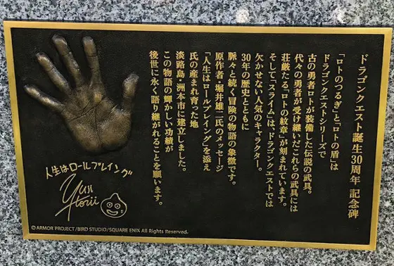 台座の部分にあるメッセージと手形とサイン