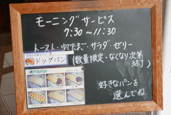 モーニングは朝7：30から