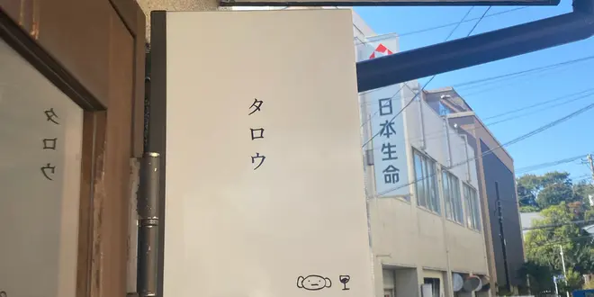 和を感じる鎌倉満喫1泊2日プラン