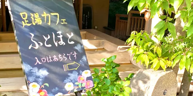道後温泉足湯巡りとパワースポット参拝♨️✨心も身体もリフレッシュの日帰りプラン🎶