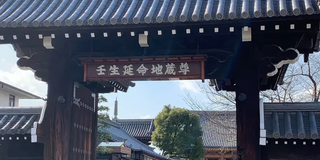 壬生開運招福三社寺巡り