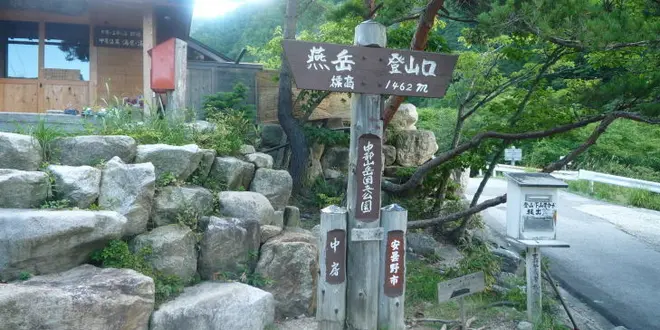 燕岳からおりてきたときのおすすめ