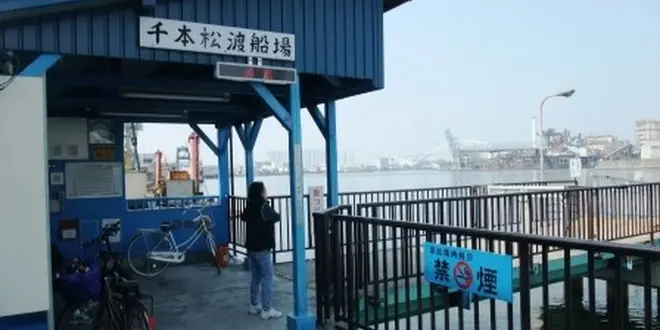 大阪渡船めぐり～♪
