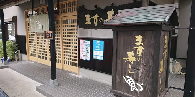 富山湾の蜃気楼　富山・石川五泊六日　春の旅