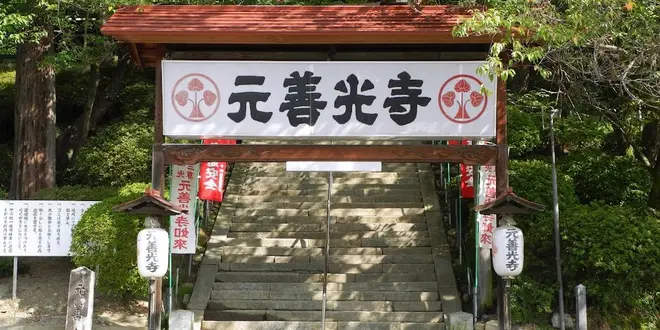 元善光寺と南信州伊那、物味湯産手形で温泉巡り！