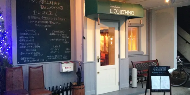 本場イタリアで学んだシェフがこだわりぬく隠れた名店