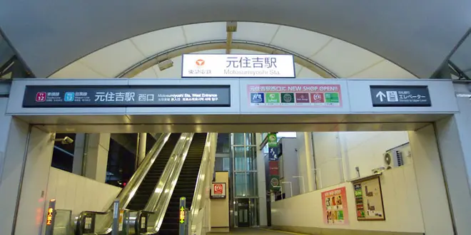 元住吉散策コース