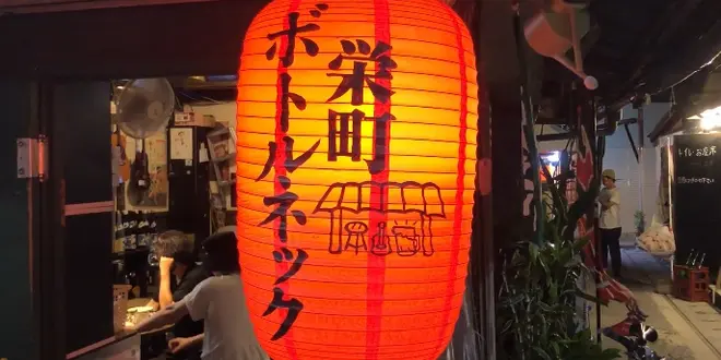 【沖縄県・那覇】ディープな栄町市場ではしご酒！第二弾⭐️