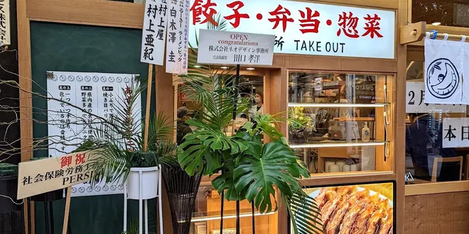 それスノ　仙台グルメNo.1&多数決ツアー