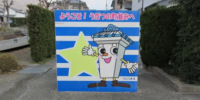 うだつの上がる町並み美馬市を散策
