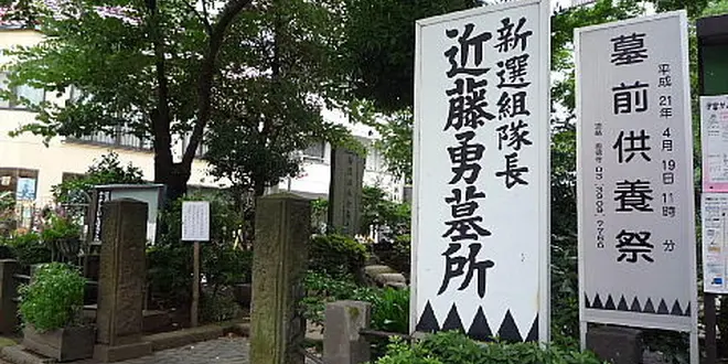 大人の遠足2019〜新撰組のふるさと