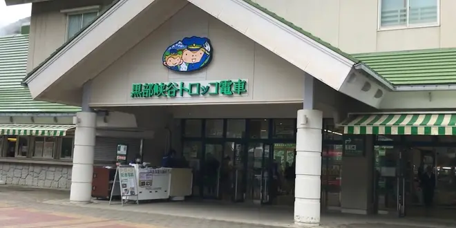 【富山県】黒部峡谷トロッコ電車に乗ってひとり絶景旅♪ 【欅平・鐘釣】