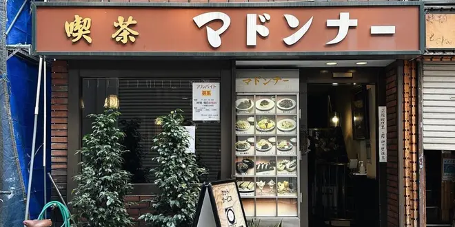 【東京喫茶店まとめ】個人的おすすめはココ☕️随時更新！