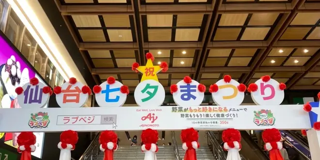 宮城県　仙台写真撮影の旅