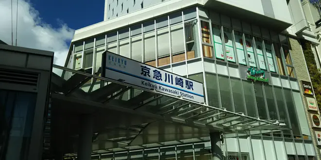 東海道五十三次の川崎宿のかつてをぶらぶら