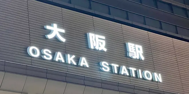 時々ぼっちな女子旅in大阪🐙