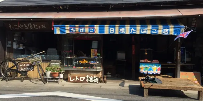 田尻町