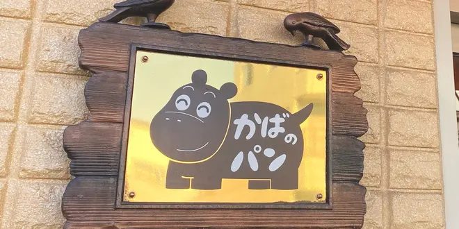 北綾瀬お散歩