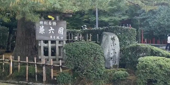 兼六園の楽しみ方4選✨