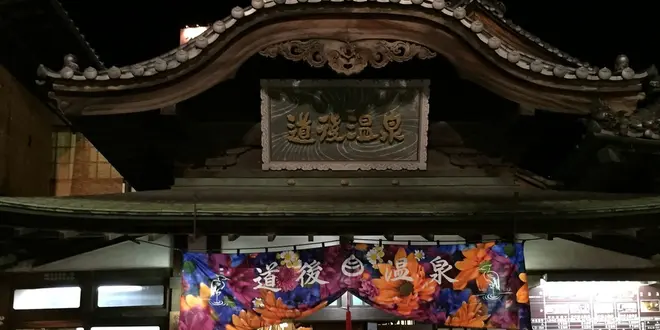 初めての四国を大満喫！ドライブ旅♡終点は道後温泉でほっこり