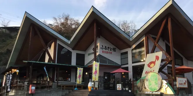 ふるさと館へ行こう！