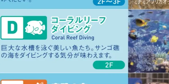 鳥羽水族館