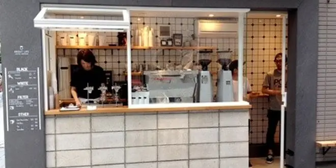 スペシャルティコーヒー［渋谷］