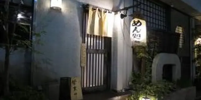 市が尾〜青葉台ごはんにこまったらココ！