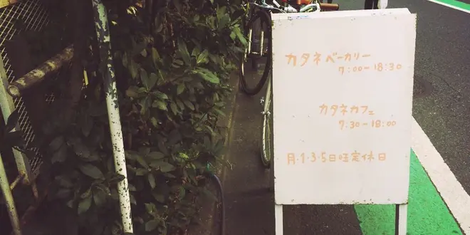 あっという間に夕方に！代々木上原は女の子の大好きが詰まってる♡