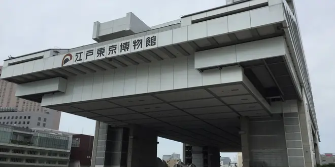 雨の日も楽しい江戸東京博物館！半日コース
