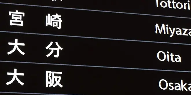 風評被害をブッ飛ばせ！ 大分県“ななつ星”城下町めぐり