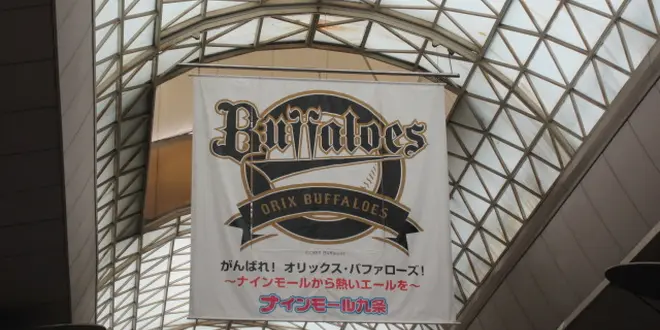 「おりほー！」今年こそ日本一！オリックス・バファローズを応援しよう