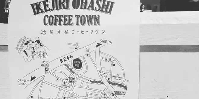 池尻大橋コーヒータウン☕