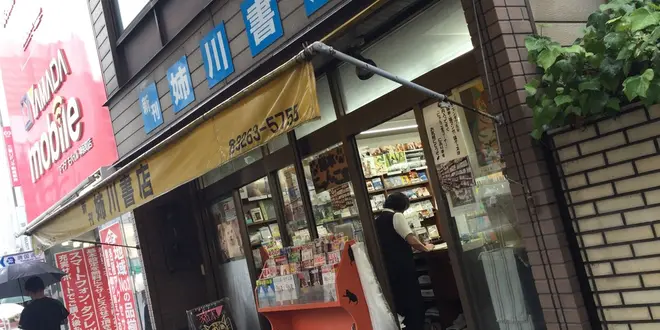 日本一の古書の街、神保町。本屋さんに行ってみよう📚