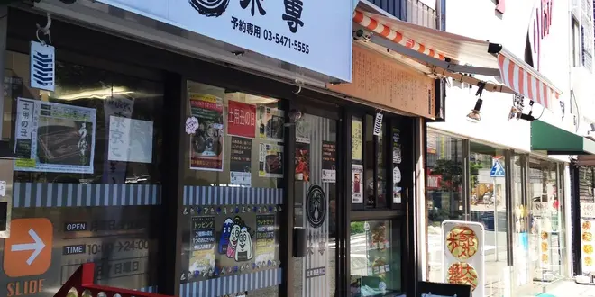 リピート間違いなし！！大森の美味しいご飯屋さん