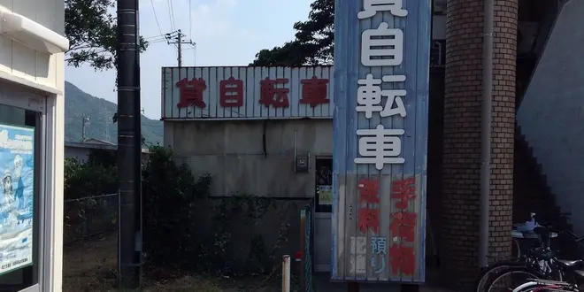 山口県萩市の過去・現在・未来を巡る旅