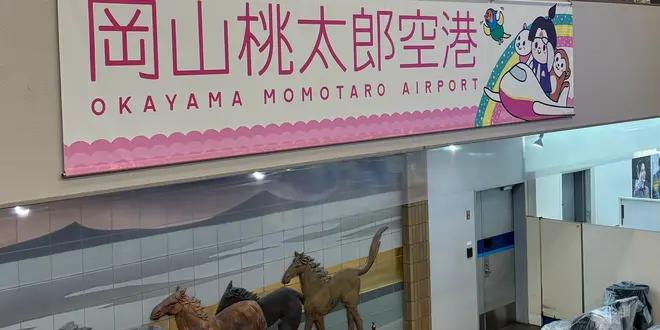 境港、松江、出雲、倉敷二泊三日　家族旅行✈️🚗